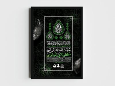 اطلاعیه لایه باز شهادت حضرت زهرا و فاطمیه