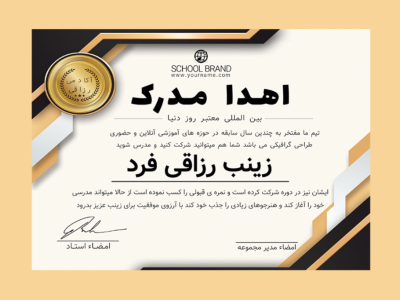 قالب لایه باز پریمیوم گواهی مدرک برای اهدا مدارک دوره ها psd