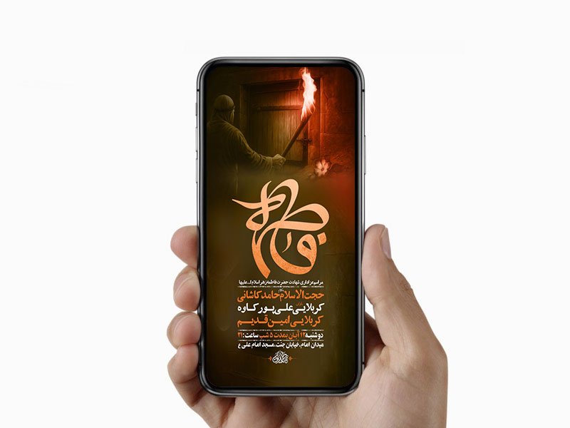  طرح لایه باز عزاداری فاطمیه 