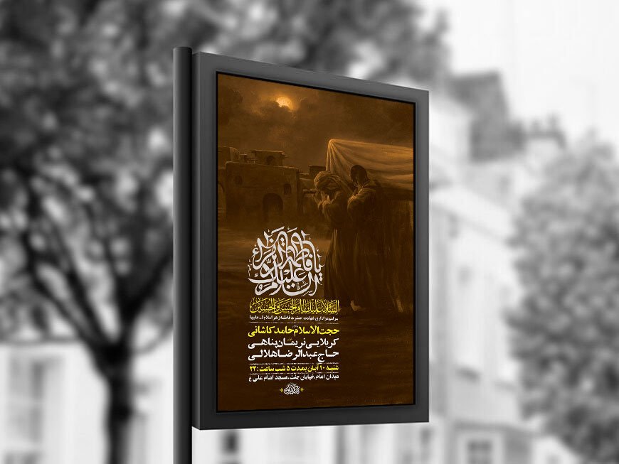  طرح عزاداری شهادت حضرت زهرا س + استوری 