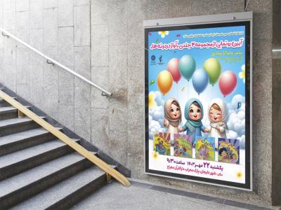 طرح لایه باز نشست فرهنگی هنری