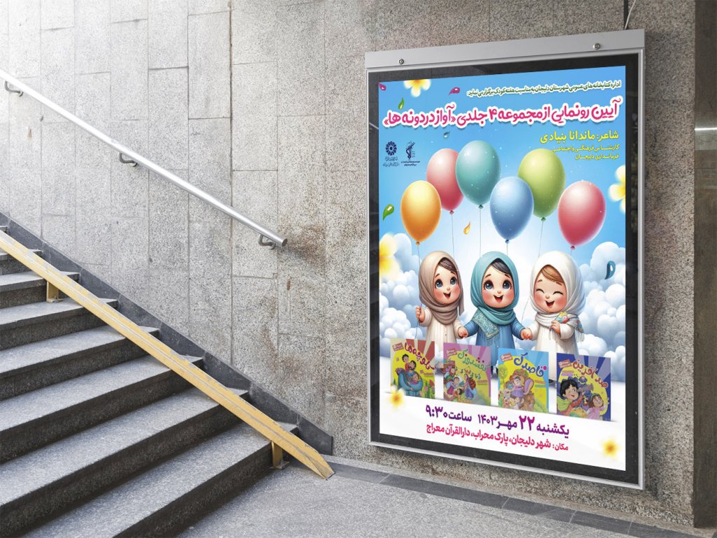 طرح لایه باز نشست فرهنگی هنری