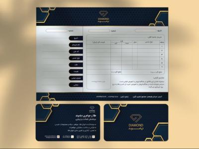 دانلود طرح لایه باز ست فاکتور و کارت ویزیت طلا و جواهر فروشی | طراحی لوکس سرمه‌ای و طلایی