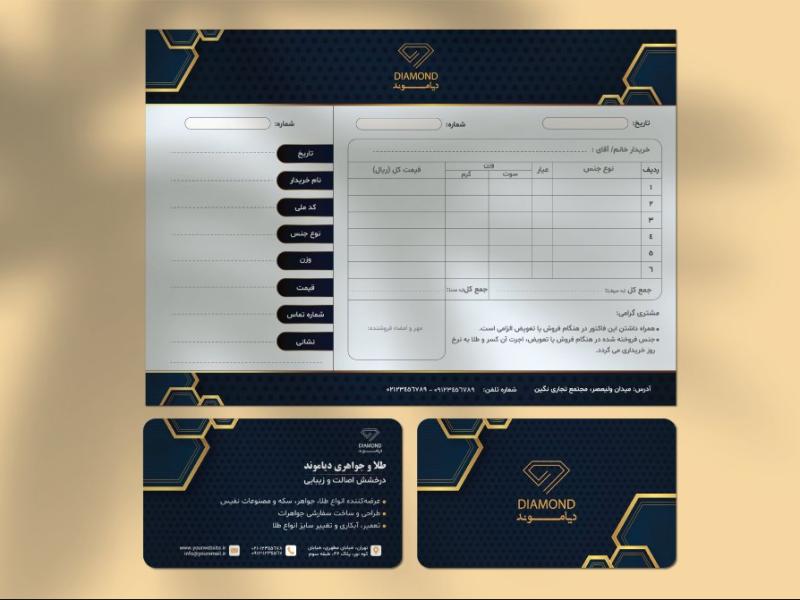 دانلود-طرح-لایه-باز-ست-فاکتور-و-کارت-ویزیت-طلا-و-جواهر-فروشی-|-طراحی-لوکس-سرمه‌ای-و-طلایی