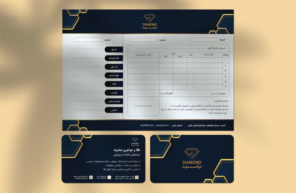 دانلود طرح لایه باز ست فاکتور و کارت ویزیت طلا و جواهر فروشی | طراحی لوکس سرمه‌ای و طلایی