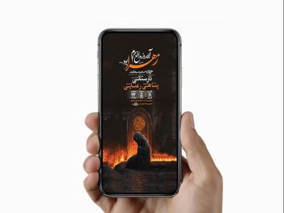  طرح لایه باز عزاداری فاطمیه 