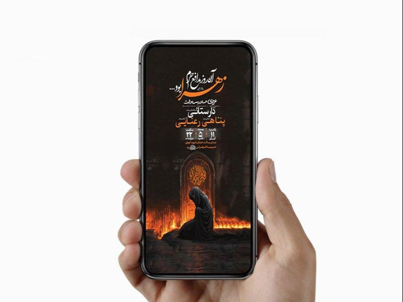 -طرح-لایه-باز-عزاداری-فاطمیه-