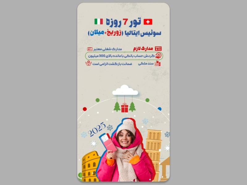 بنر-لایه-باز-تورهای-مسافرتی