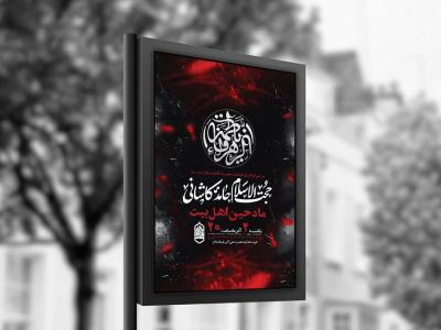  طرح عزاداری شهادت حضرت زهرا س + استوری 