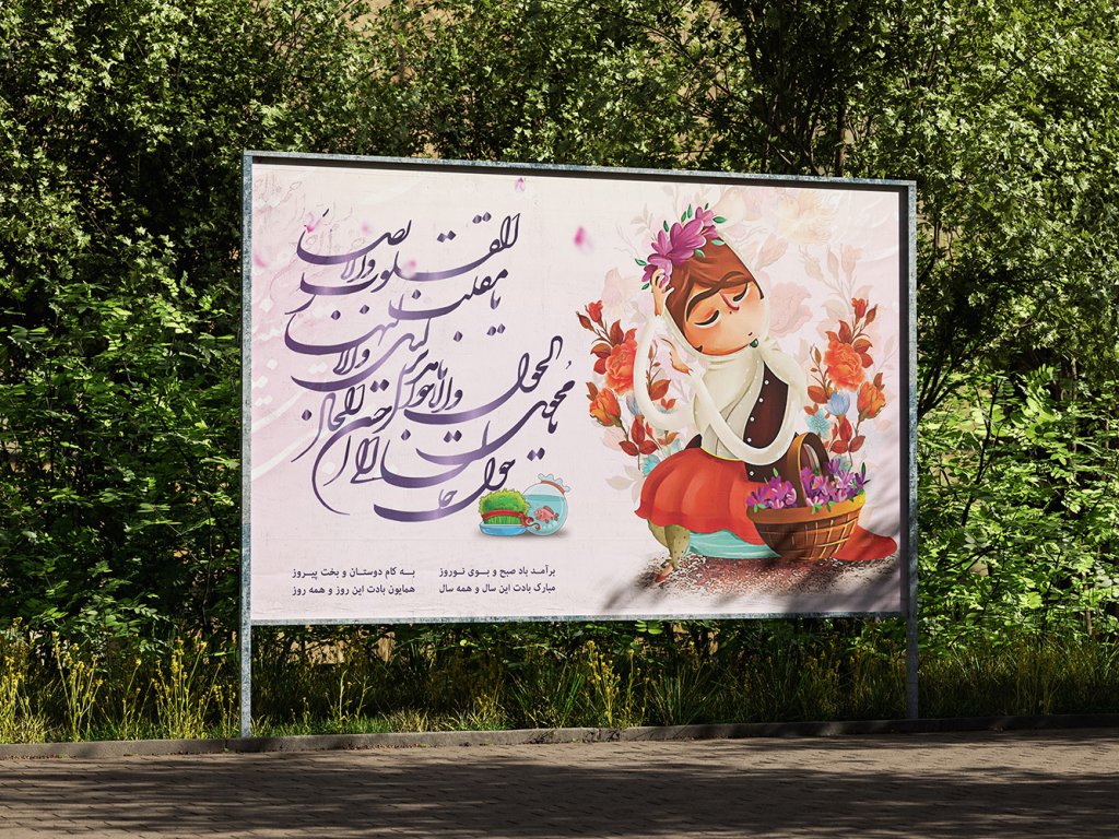  موکاپ لایه باز بیلبورد شهری