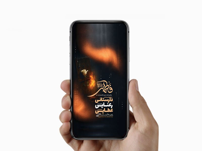  طرح لایه باز عزاداری فاطمیه 