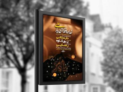  طرح عزاداری شهادت حضرت زهرا س + استوری 