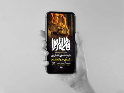  طرح لایه باز استوری دهه دوم فاطمیه 