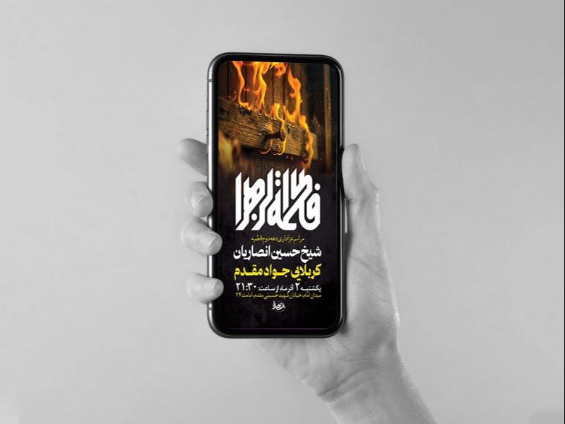 -طرح-لایه-باز-استوری-دهه-دوم-فاطمیه-