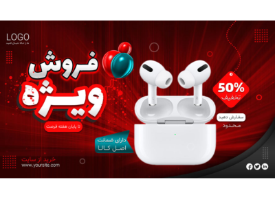 بنر پریمیوم سایت لایه باز فروش ویژه محصولات psd