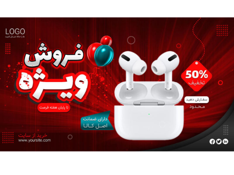 بنر-پریمیوم-سایت-لایه-باز-فروش-ویژه-محصولات-psd