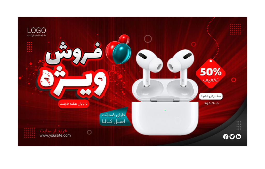 بنر پریمیوم سایت لایه باز فروش ویژه محصولات psd