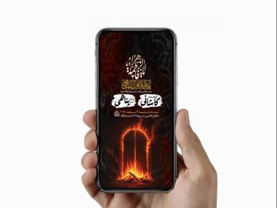  طرح لایه باز عزاداری فاطمیه 