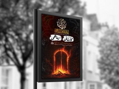  طرح لایه باز عزاداری دهه دوم فاطمیه + استوری 