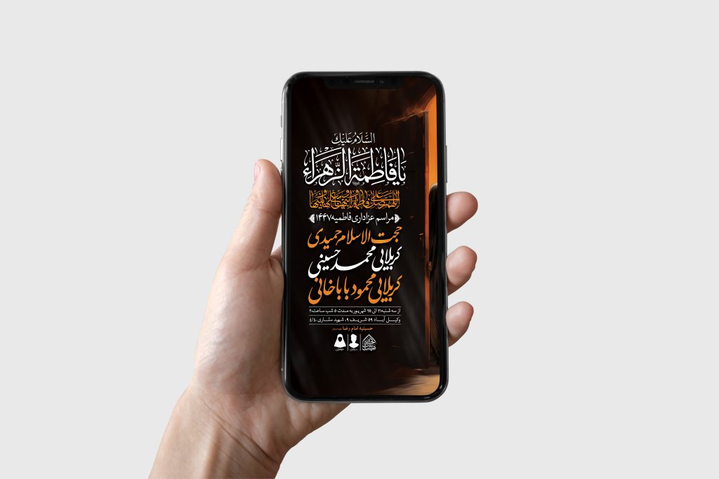 طرح لایه باز شهادت حضرت زهرا و فاطمیه