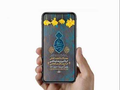 طرح ولادت حضرت زینب کبری س