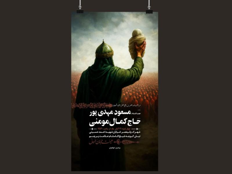 اطلاعیه-روضه-حضرت-علی-اصغر(ع)