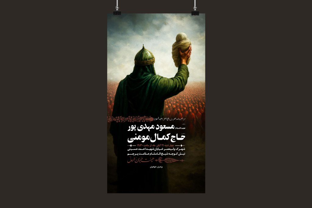 اطلاعیه روضه حضرت علی اصغر(ع)