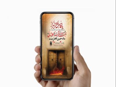  طرح لایه باز عزاداری فاطمیه 