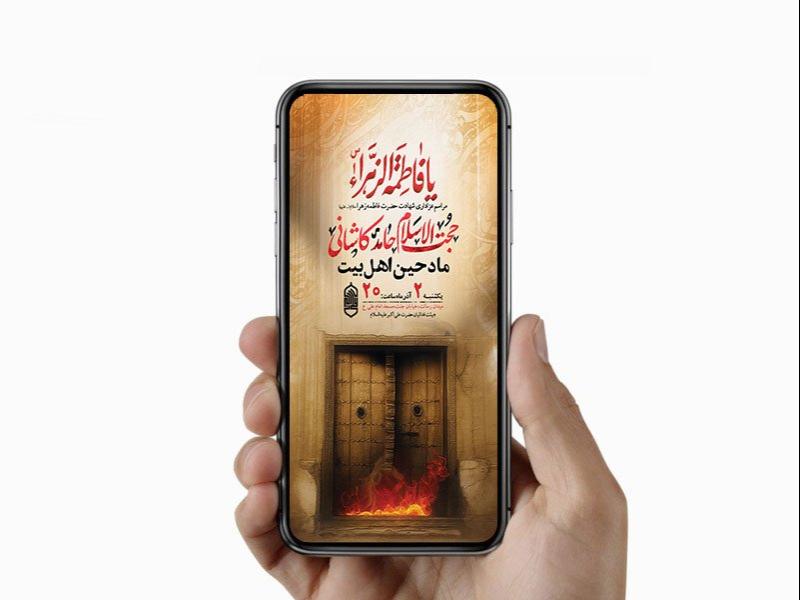 -طرح-لایه-باز-عزاداری-فاطمیه-