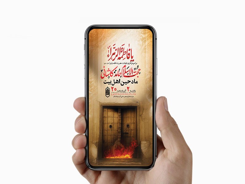  طرح لایه باز عزاداری فاطمیه 