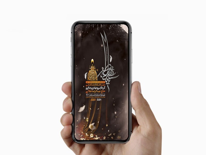  طرح لایه باز عزاداری فاطمیه 