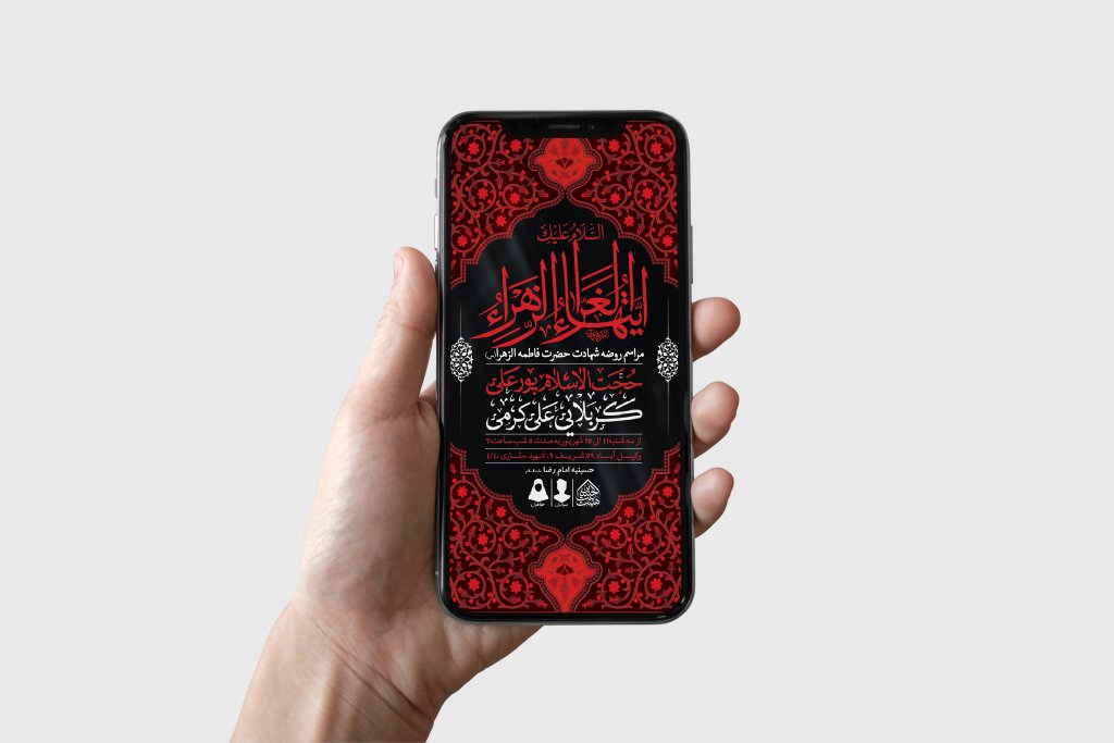 طرح لایه باز شهادت حضرت زهرا و فاطمیه