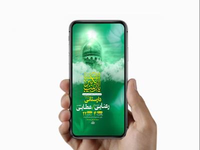 طرح ولادت حضرت زینب کبری س