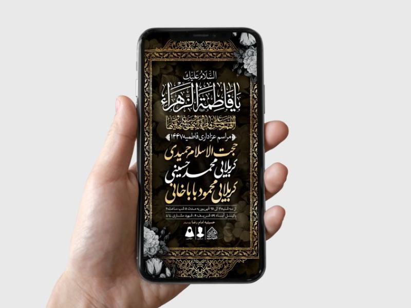 طرح-لایه-باز-شهادت-حضرت-زهرا-و-فاطمیه