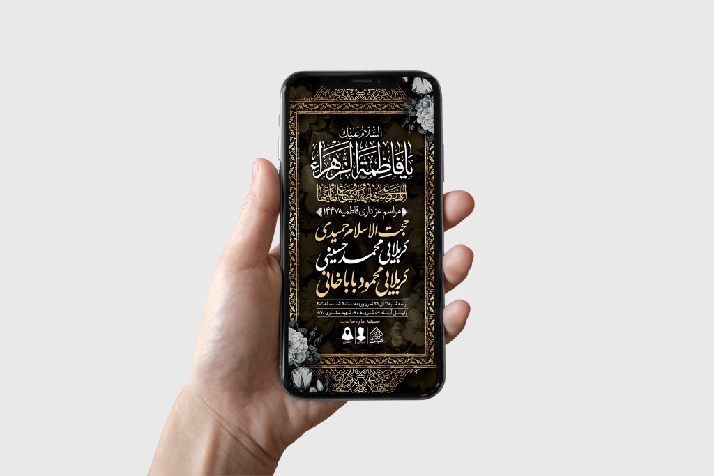 طرح لایه باز شهادت حضرت زهرا و فاطمیه