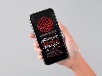 طرح لایه باز شهادت حضرت فاطمه الزهرا (س)