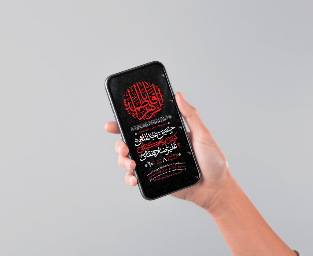 طرح لایه باز شهادت حضرت فاطمه الزهرا (س)