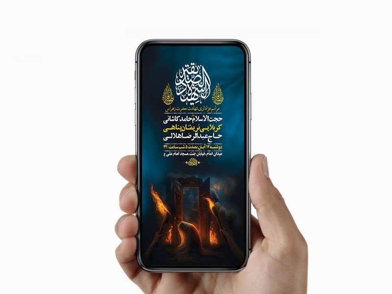 طرح لایه باز عزاداری دهه اول فاطمیه