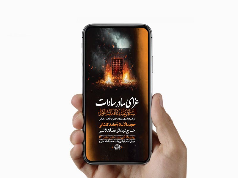  طرح لایه باز عزاداری فاطمیه 