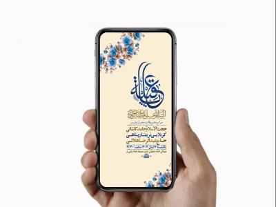 طرح لایه باز ولادت حضرت زینب کبری س