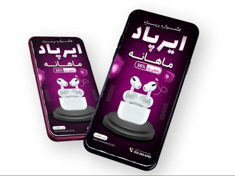 قالب-لایه-باز-پریمیوم-استوری-اینستاگرام-فروش-ویژه-محصولات-psd