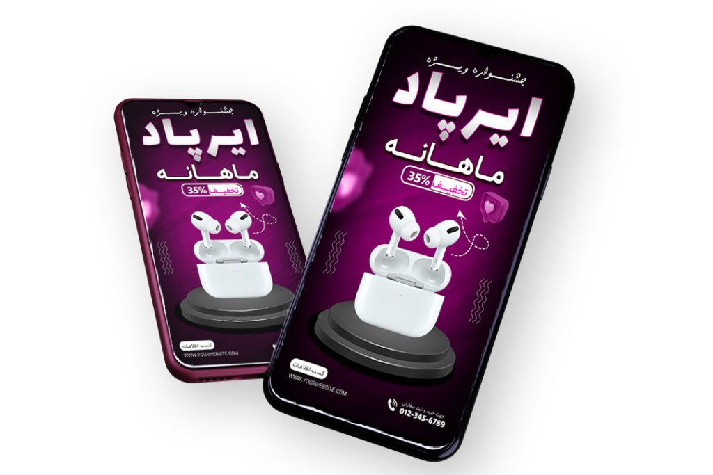 قالب لایه باز پریمیوم استوری اینستاگرام فروش ویژه محصولات psd