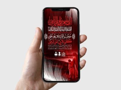 طرح لایه باز شهادت حضرت زهرا و فاطمیه