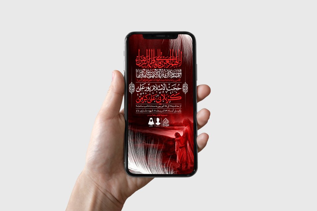 طرح لایه باز شهادت حضرت زهرا و فاطمیه