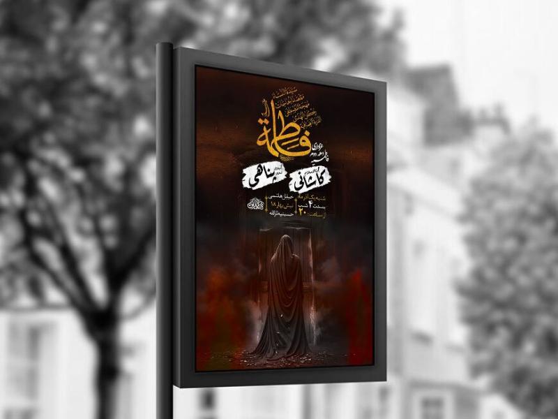 -طرح-عزاداری-شهادت-حضرت-زهرا-س-+-استوری-