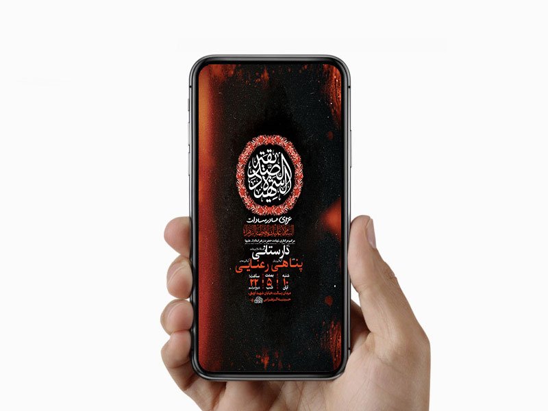  طرح لایه باز عزاداری ایام فاطمیه 
