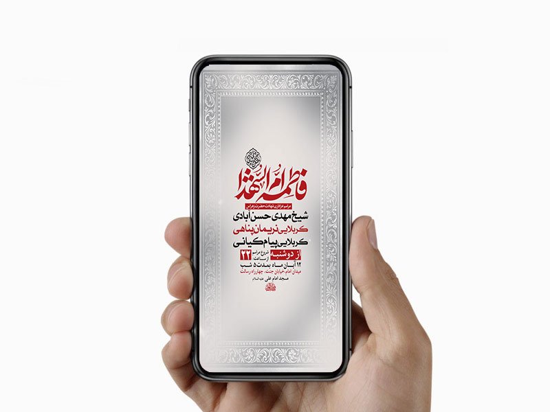  طرح لایه باز عزاداری فاطمیه 