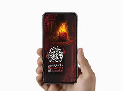  طرح لایه باز عزاداری فاطمیه 