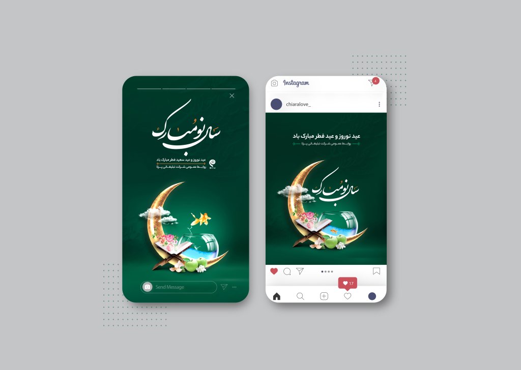 طرح اینستاگرام تبریک نوروز 1405 و تبریک عید فطر