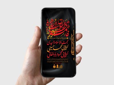 طرح لایه باز شهادت حضرت زهرا و فاطمیه